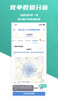 上上参谋开店创业v2.0.3截图3