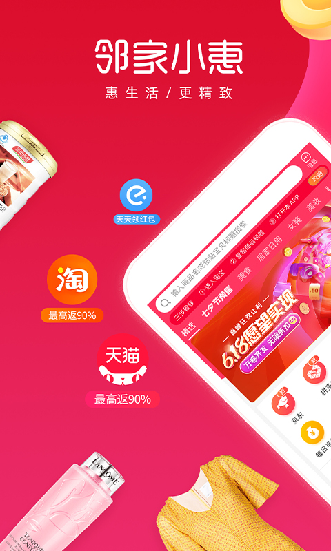 邻家小惠v3.7.4截图2