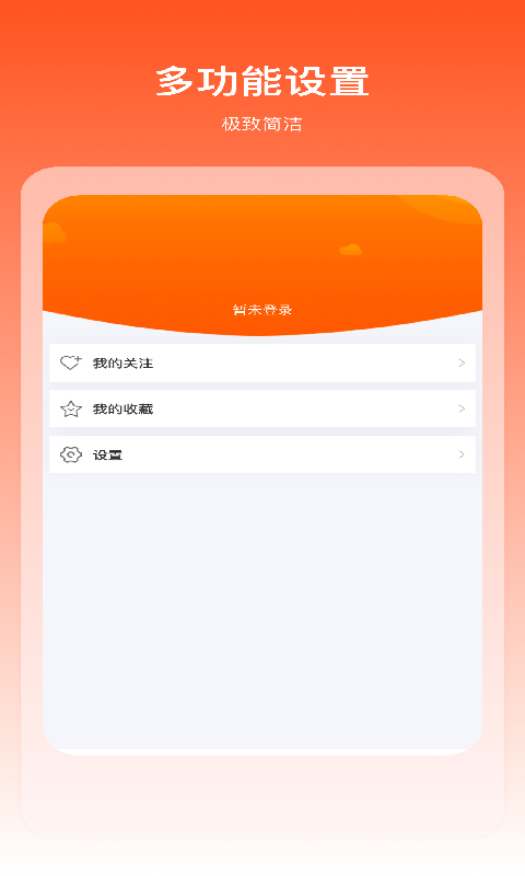 掘金宝v2.0.1.19截图5