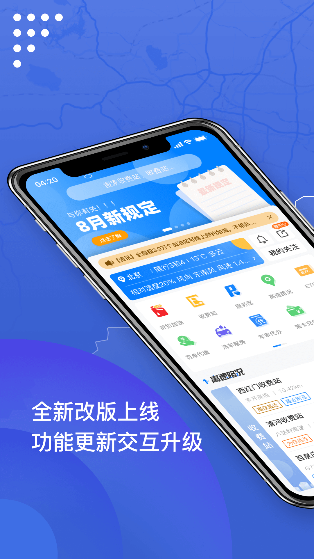 尚高速v3.0.1截图1