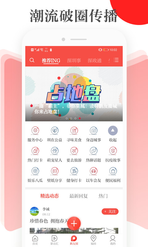 读特v6.2.0.0截图5