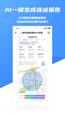 上上参谋开店创业v2.0.3截图4