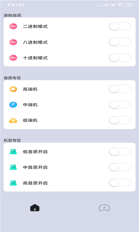 画质大师v7.27截图2