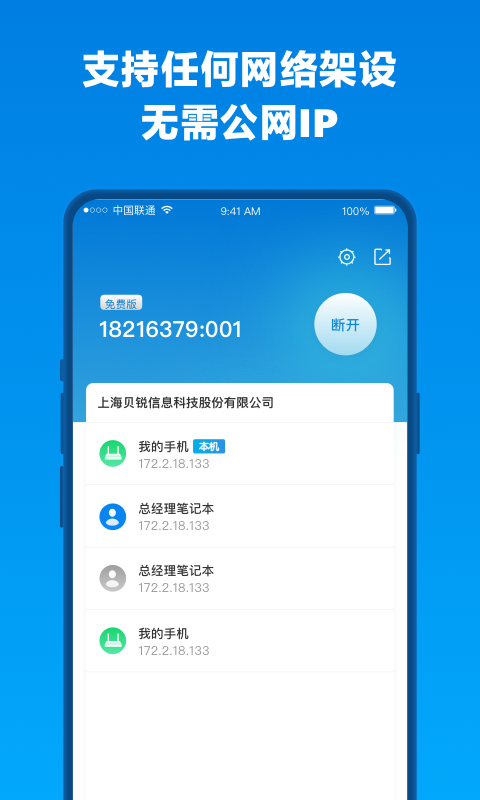 蒲公英v3.7.0截图3