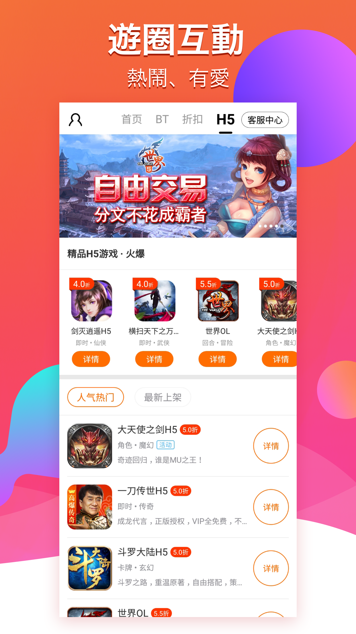 BTgame手游v3.5.5截图3