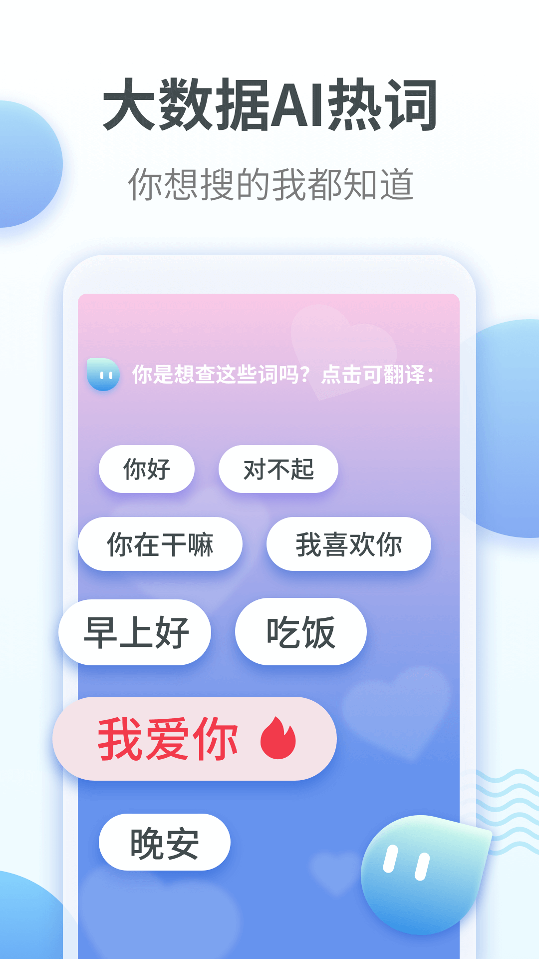 粤语翻译v1.0.6截图1