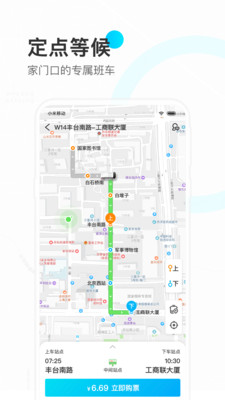 彩虹巴士v1.4.1截图2