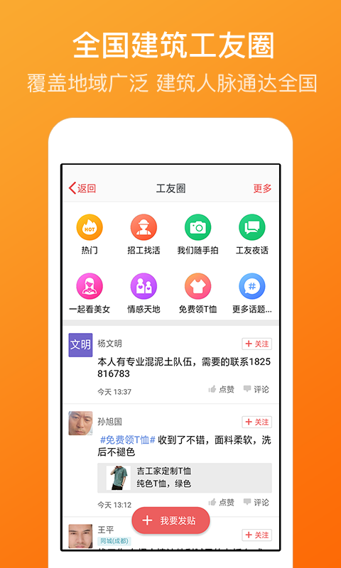 吉工考勤v5.7.1截图2