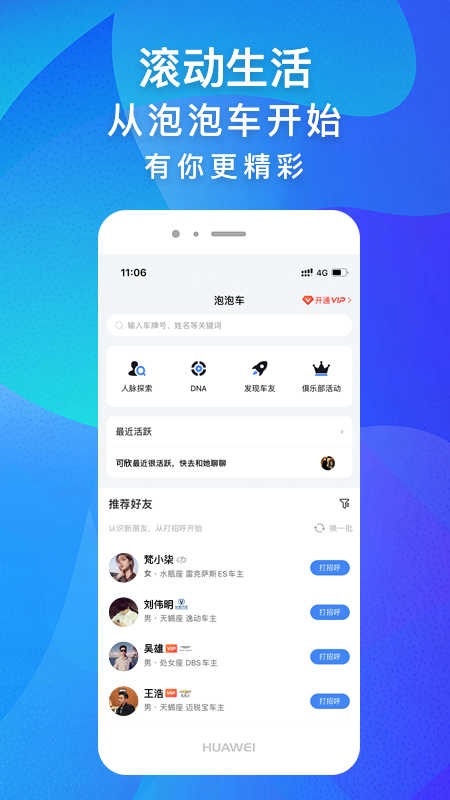 泡泡车v2.2.7截图2