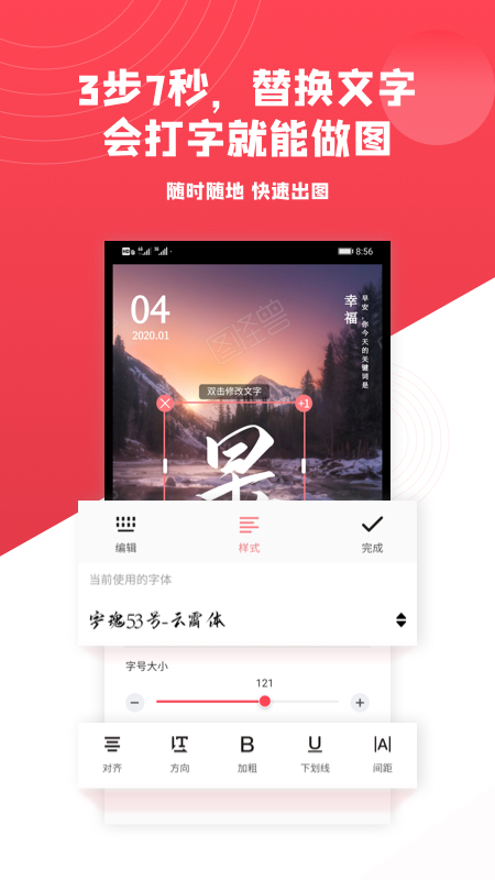 图怪兽v2.5.4截图2