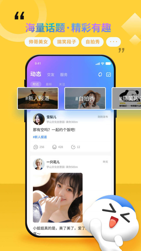 随时约v4.4.7截图2