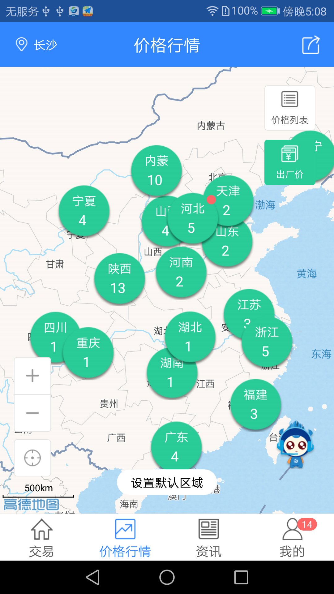 好气网v1.3.15截图2