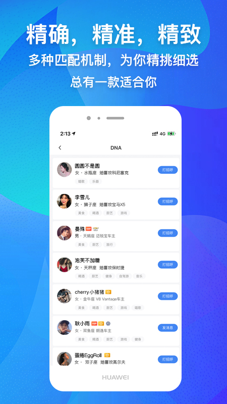 泡泡车v2.2.7截图5