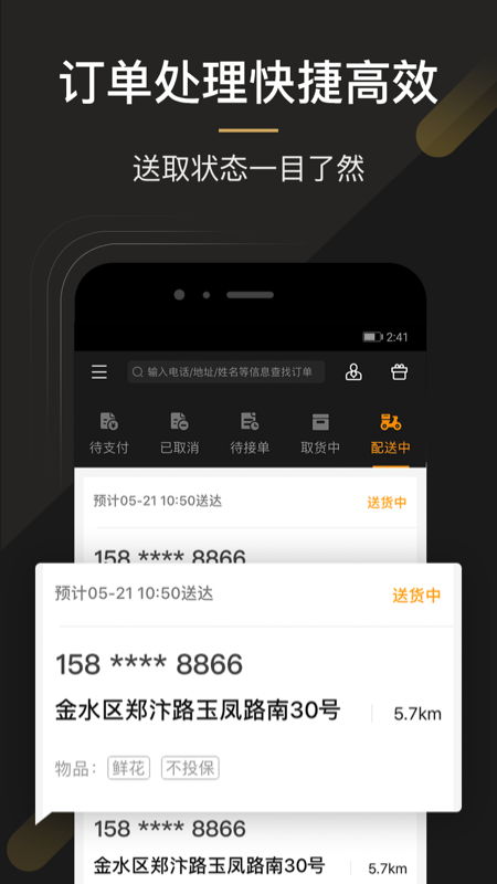 UU商家版v1.4.9.1截图3