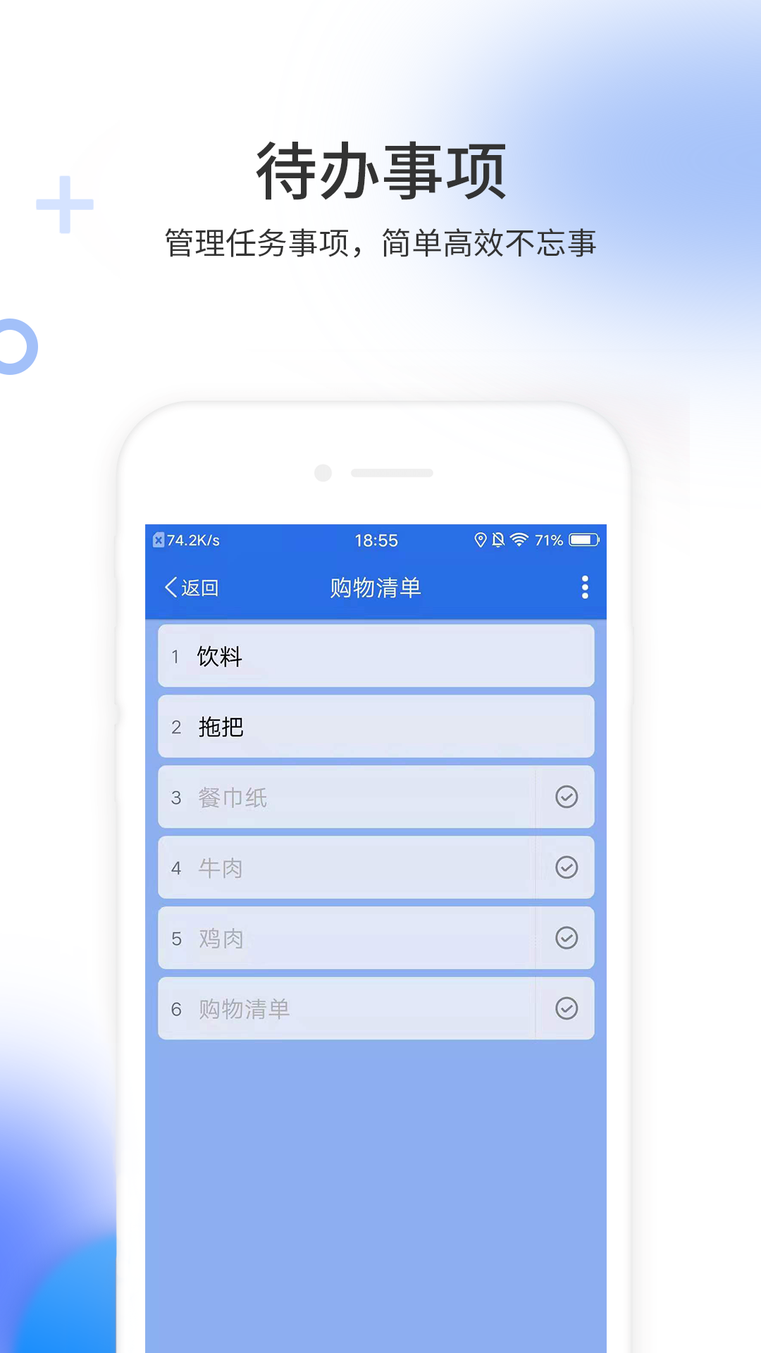 易待办v3.1.150截图4