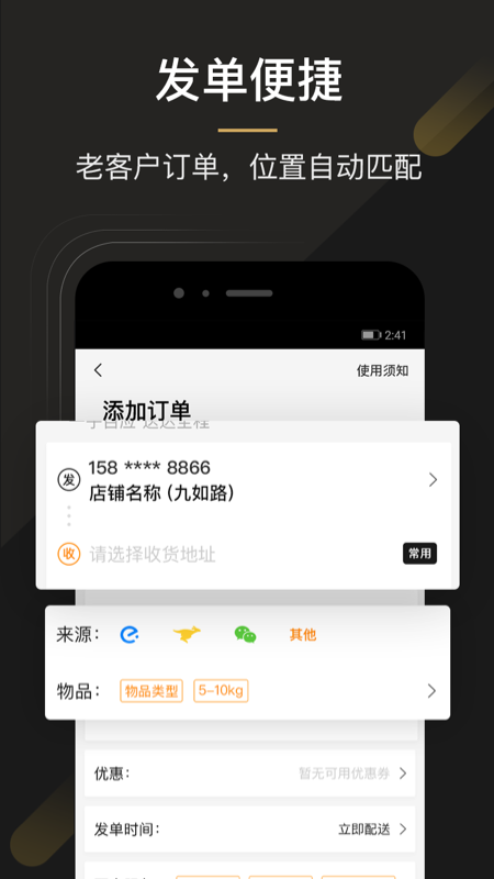 UU商家版v1.4.9.1截图4