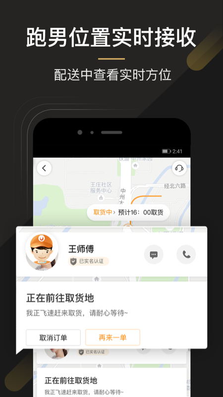 UU商家版v1.4.9.1截图5