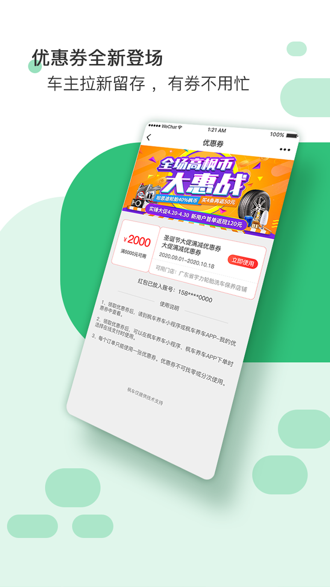 枫车门店v8.60截图1