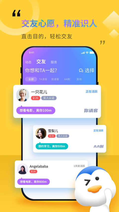 随时约v4.4.7截图3