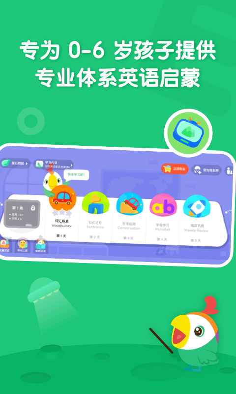 叽里呱啦v11.3.7截图1