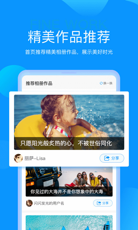 魔力相册v4.5.12截图5