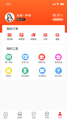 亚亿雅截图2