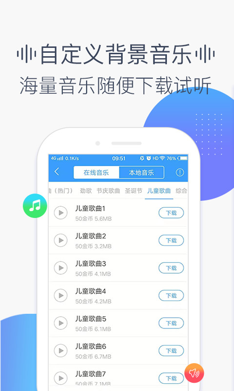 培音配音软件v2.0.1126截图5