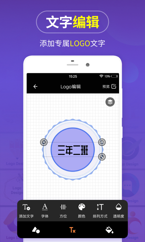 Logo设计v13.8.13截图4