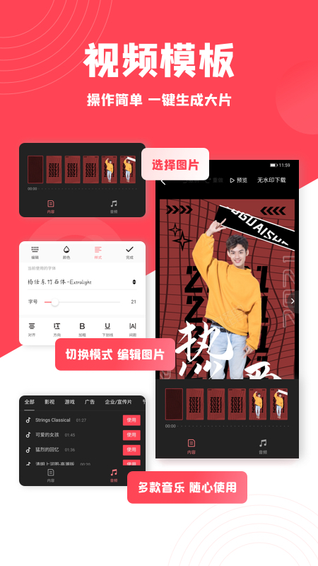 图怪兽v2.5.4截图4