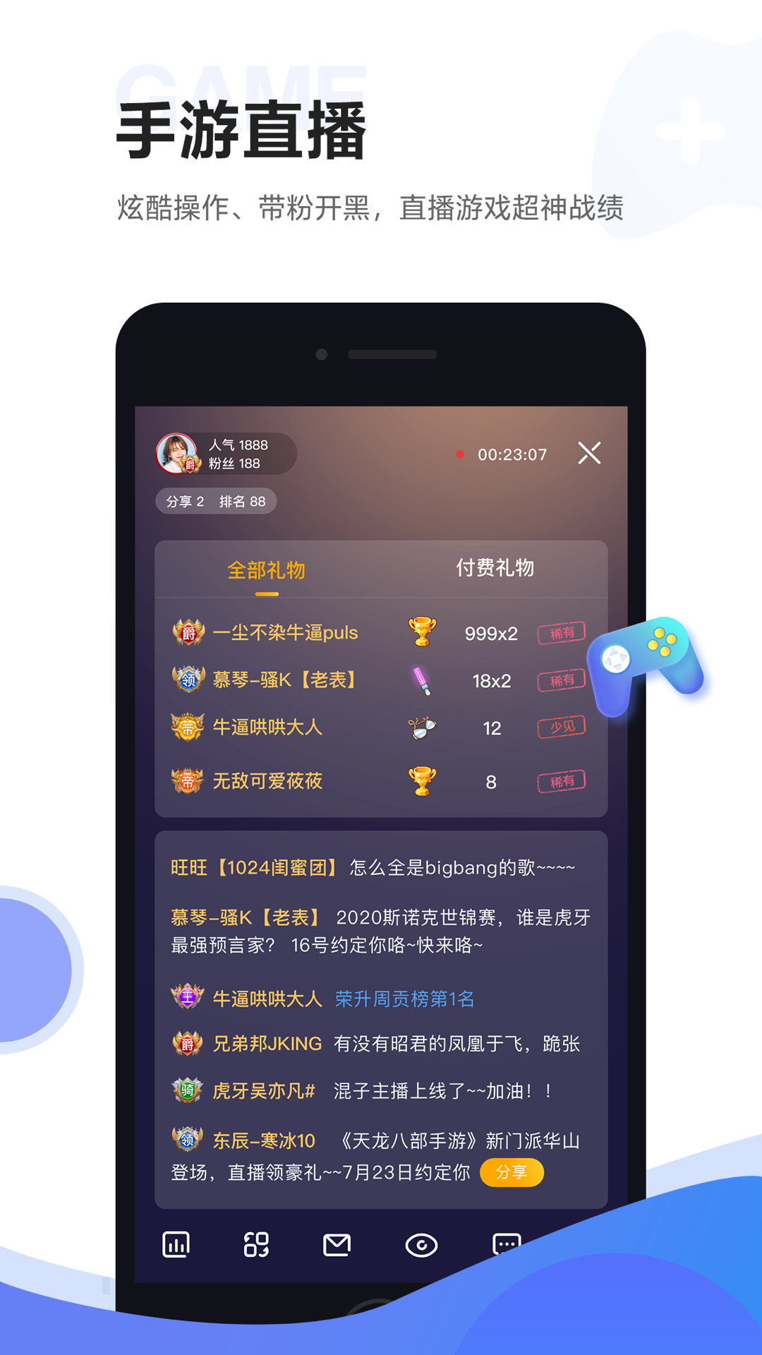 虎牙助手v4.25.14截图3