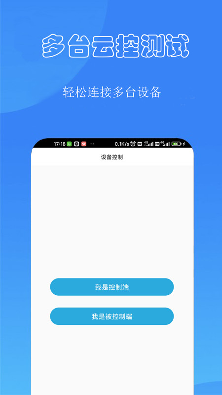 触控精灵v1.6.4截图4