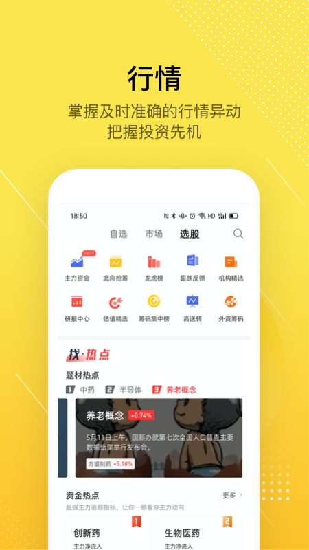 股拍v7.16.1截图3