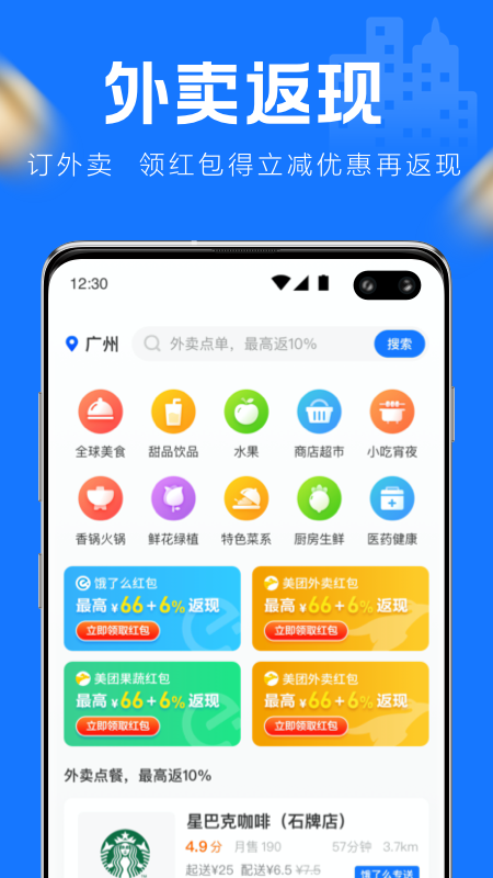 镇江优惠宝截图3