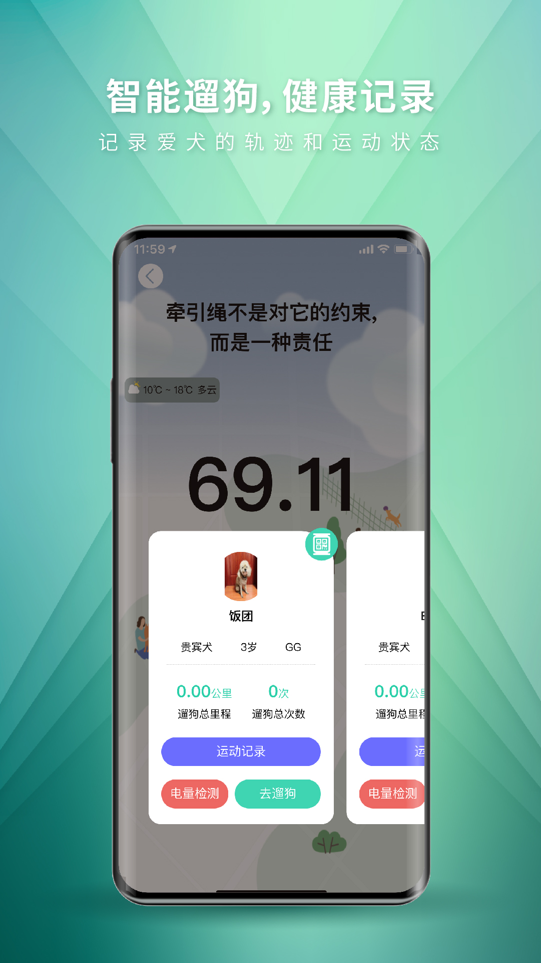 麦道v2.0.11截图4