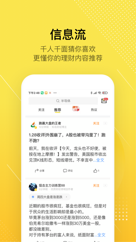 股拍v7.16.1截图5