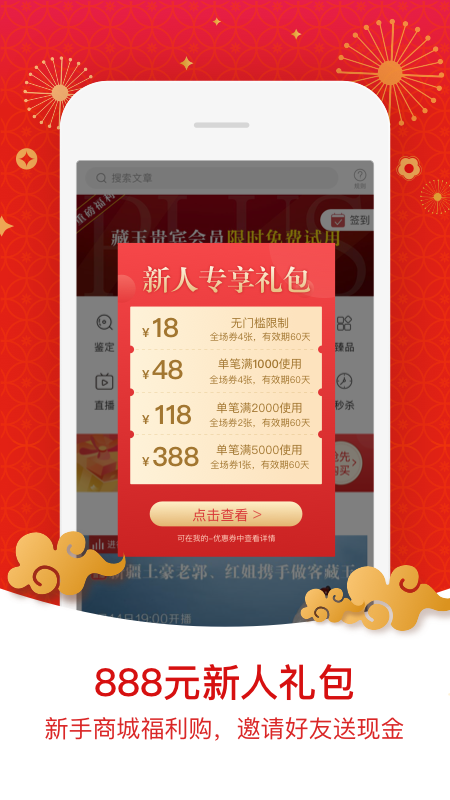 藏玉v4.0.7截图1