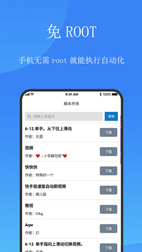 触控精灵v1.6.5截图1