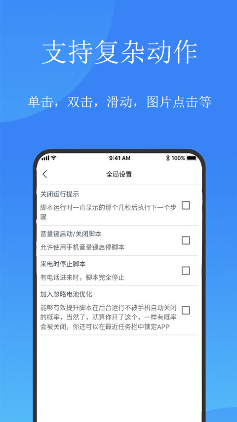 触控精灵v1.6.5截图3