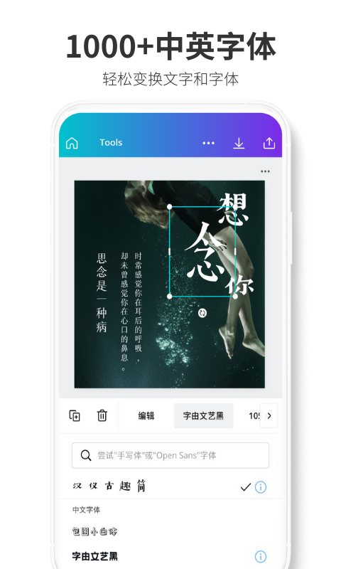 Canva 可画v2.112.0截图4