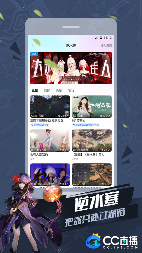 CC直播v3.7.1(474195)截图2