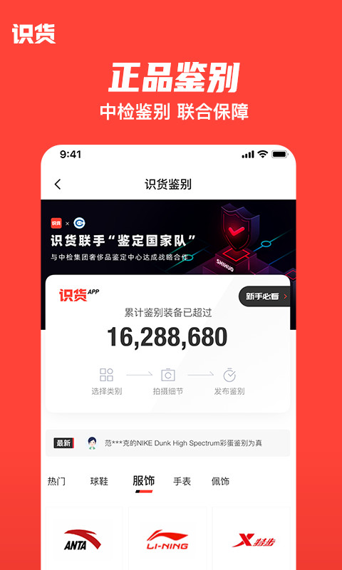 识货v6.59.1截图4