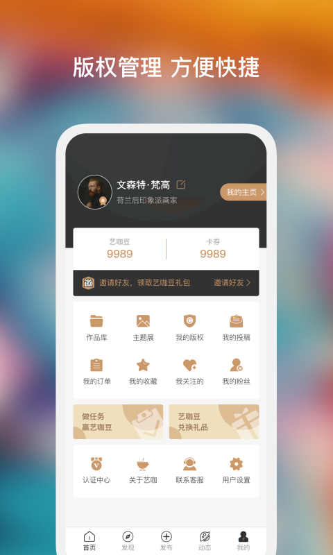 艺咖v1.0.4截图3