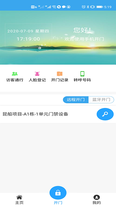 云智社区截图4