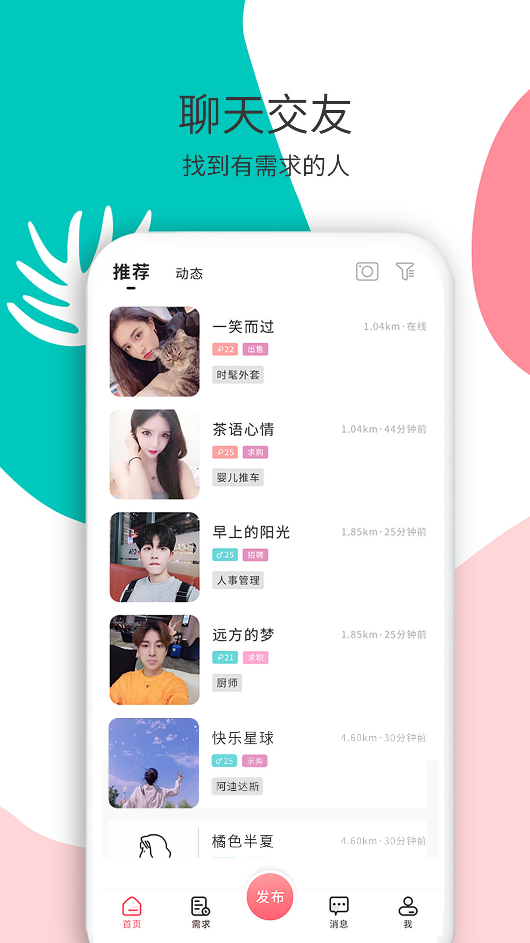 花解解v3.2.1截图1