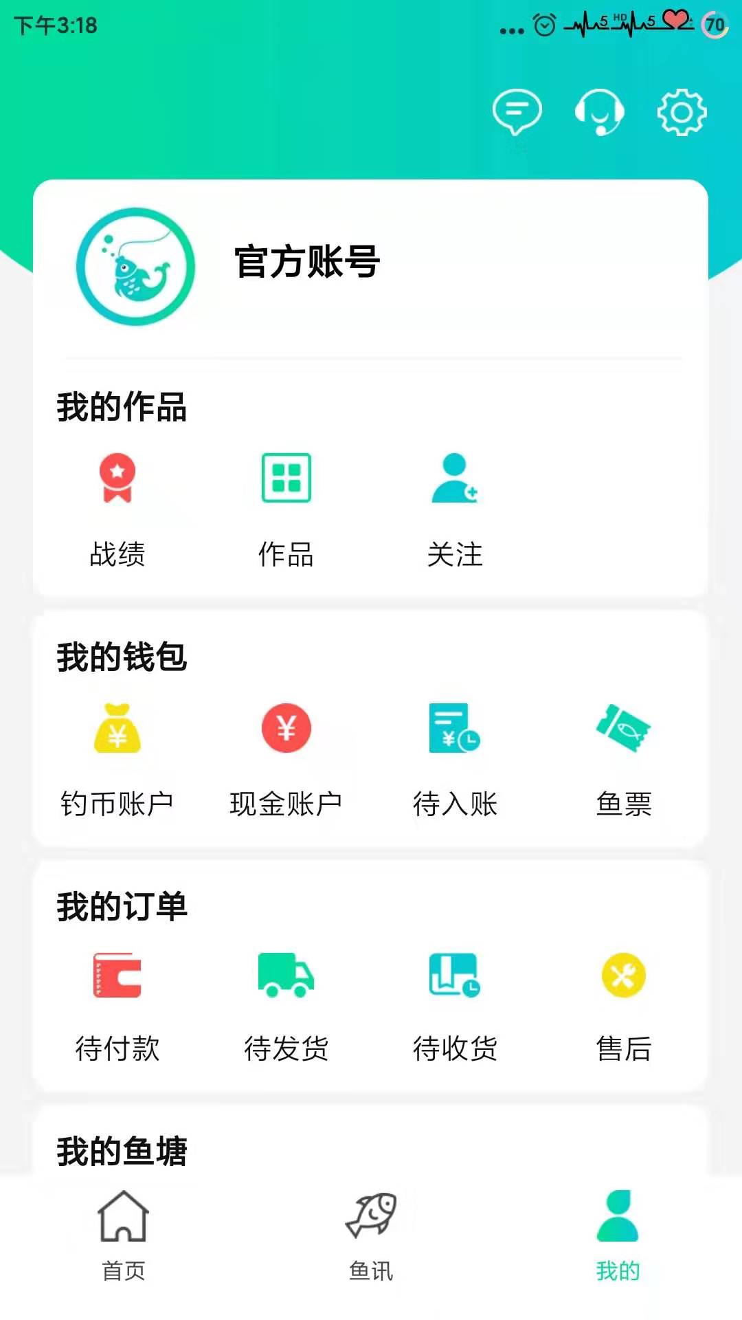 钓钓网截图3