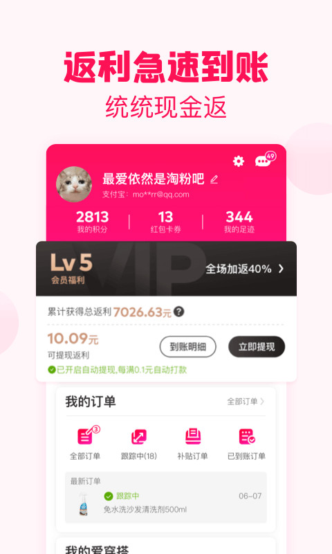 淘粉吧v11.70截图5