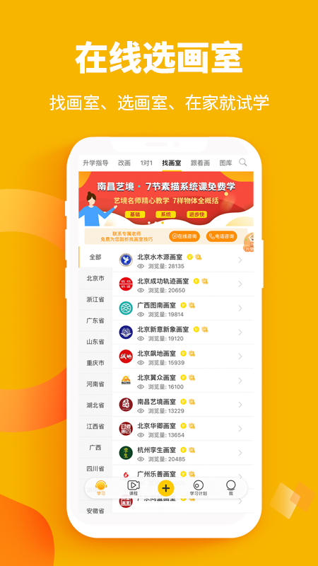 美院帮v4.3.5截图1