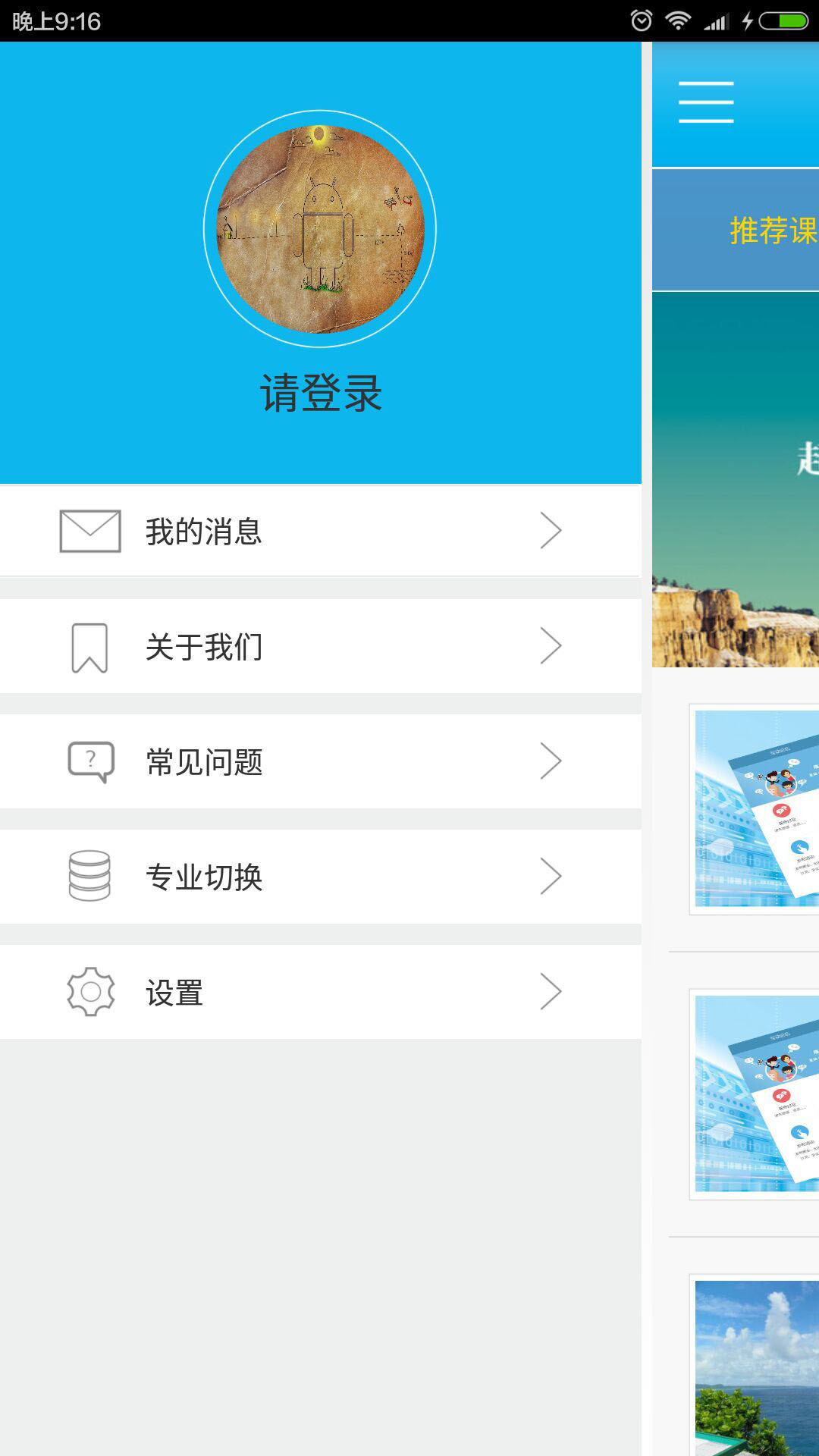 微知库v3.3.2截图1