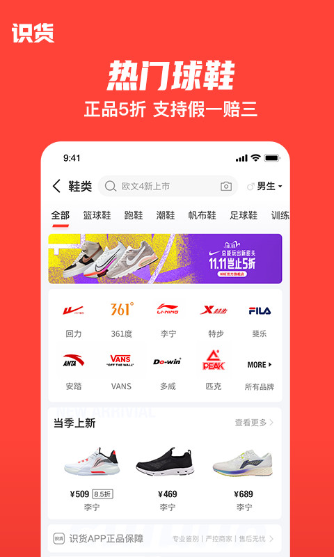 识货v6.59.1截图1