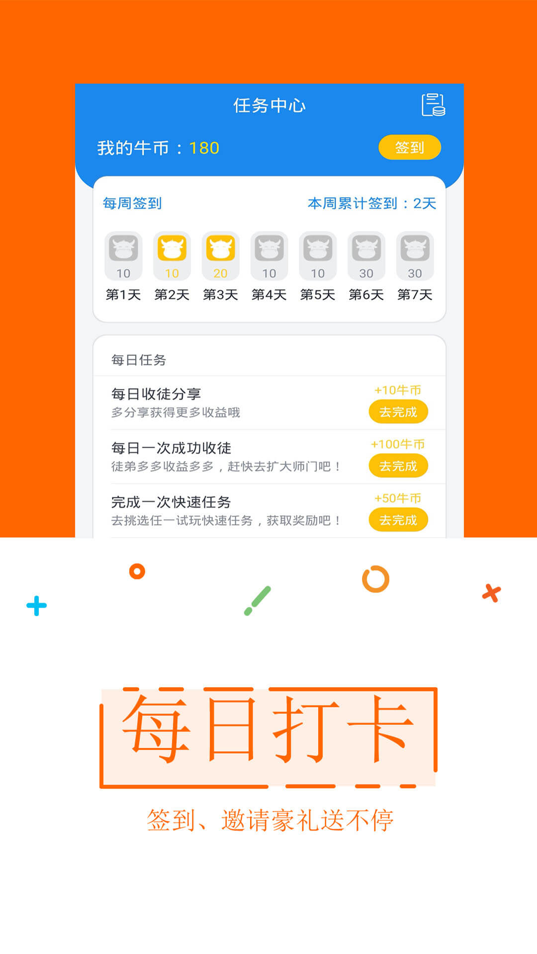 试玩特牛v1.2截图3